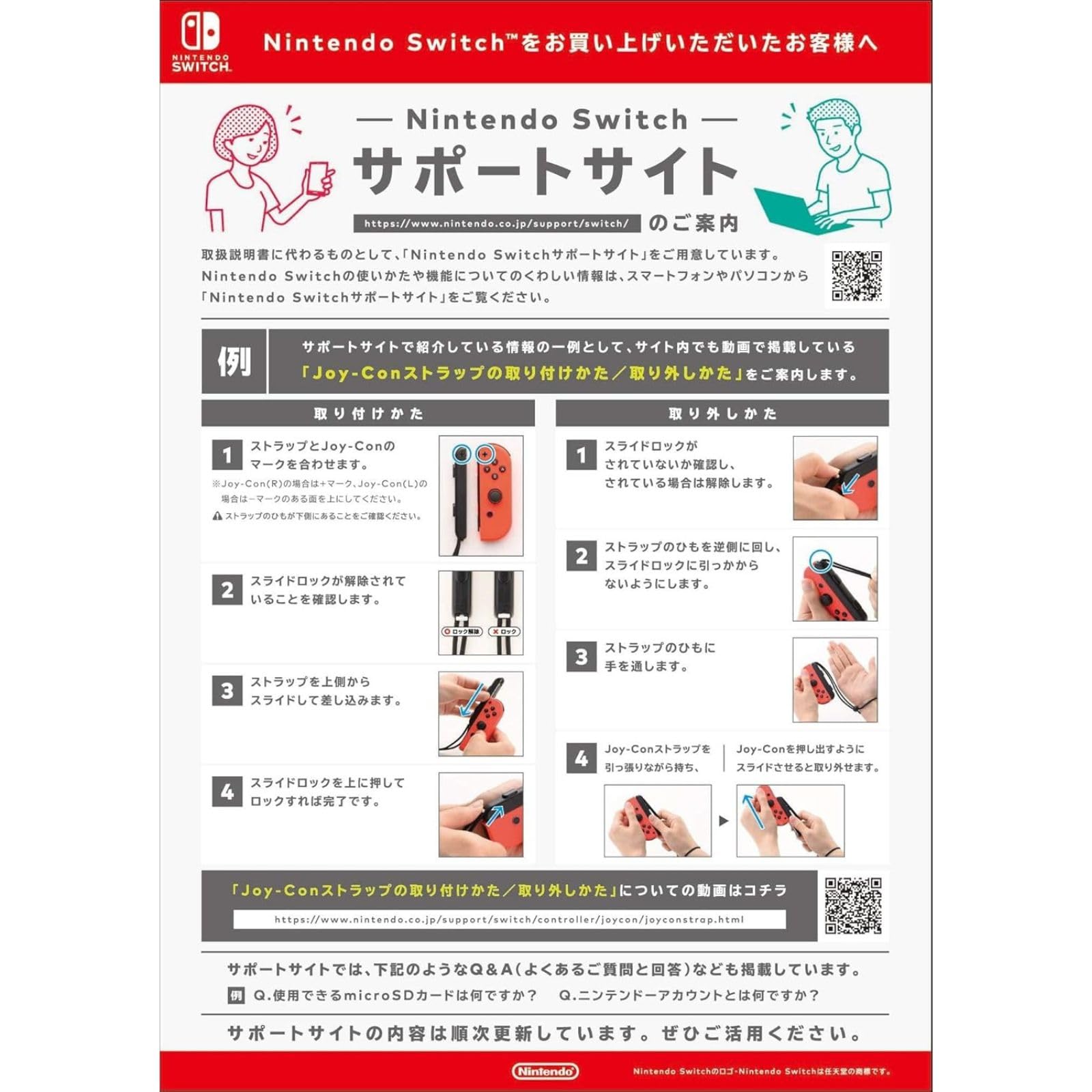 Amazon.co.jp: 【整備済み品】 Nintendo Switch 本体 (ニンテンドー