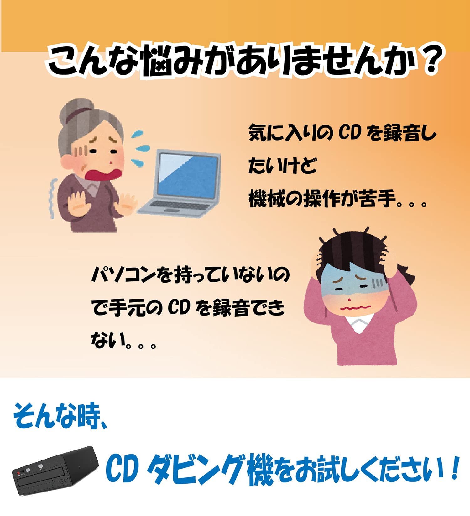 Amazon.co.jp: 東京Deco 音楽CDをまるまる簡単録音 パソコン不要 最速