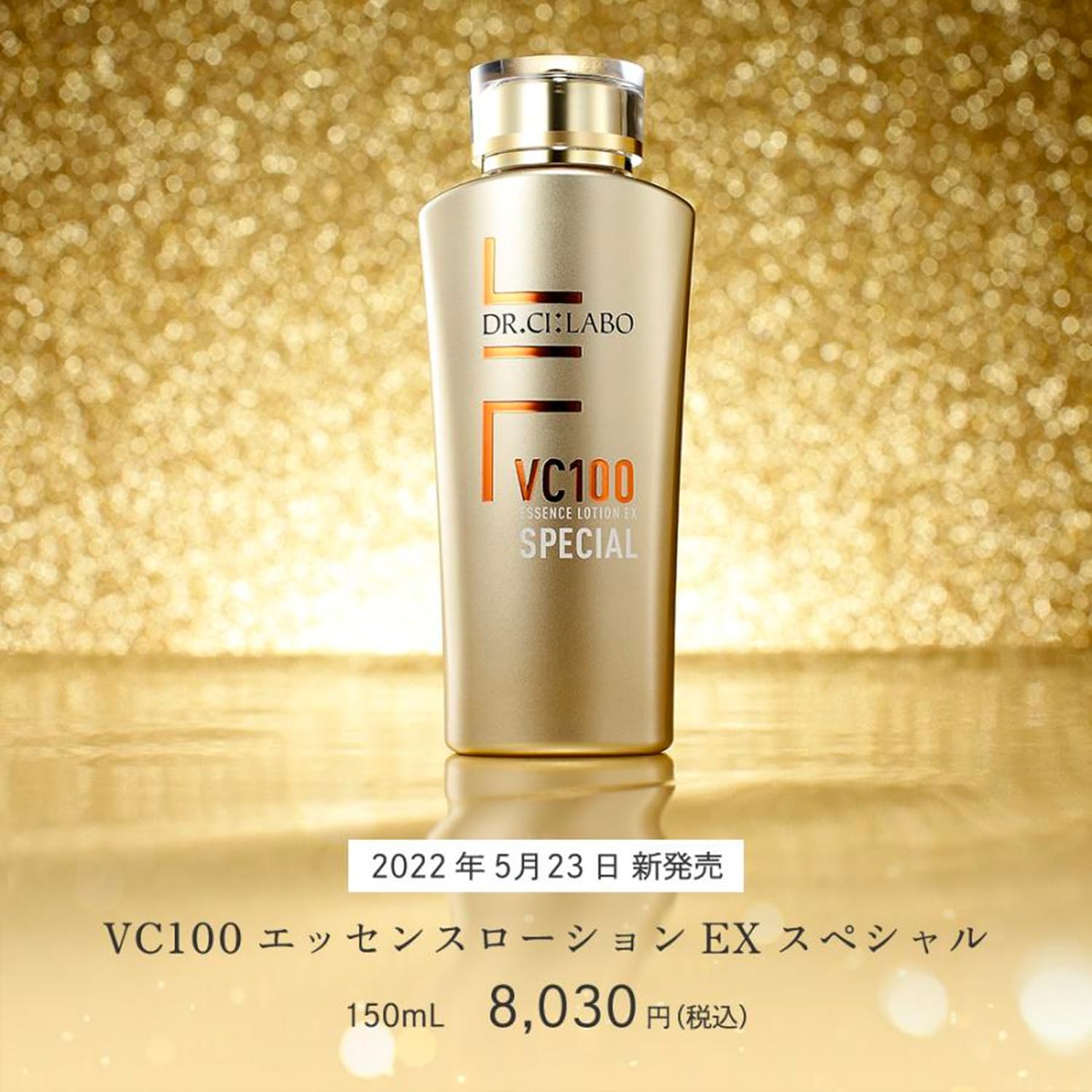 Amazon.co.jp: ドクターシーラボ (DR.CI:LABO) (旧モデル) VC100