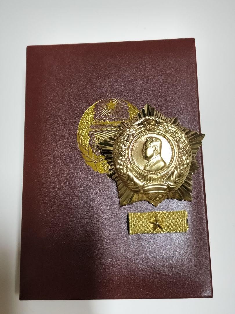 Amazon.co.jp: レプリカ 北朝鮮 金日成勲章 略綬付 : スポーツ＆アウトドア