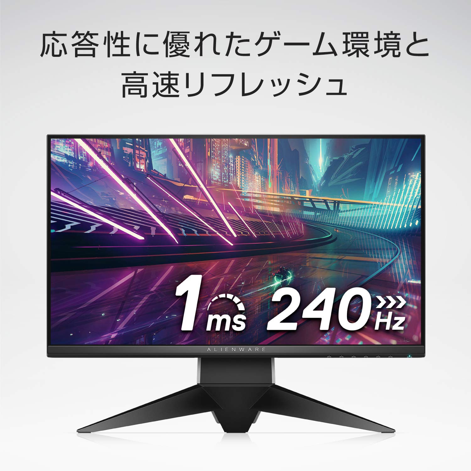 Amazon.co.jp: ALIENWARE ゲーミングモニター 24.5インチ AW2518H(3