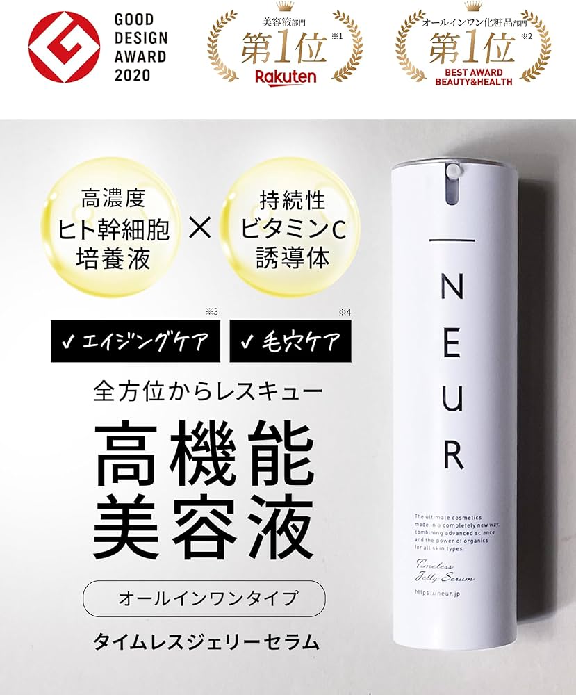 _NEURアンダーノイル2本セット