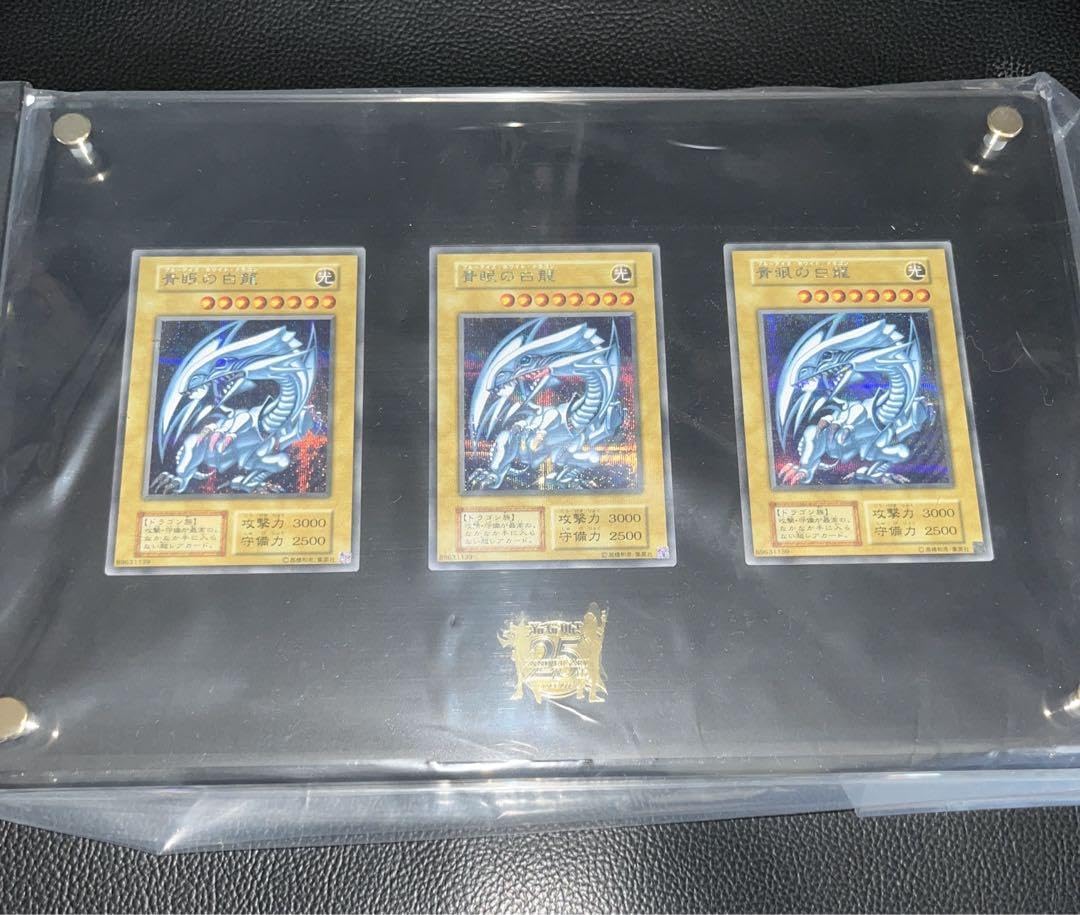 Amazon.co.jp: 海馬セット ブルーアイズ 3枚セット 青眼の白龍