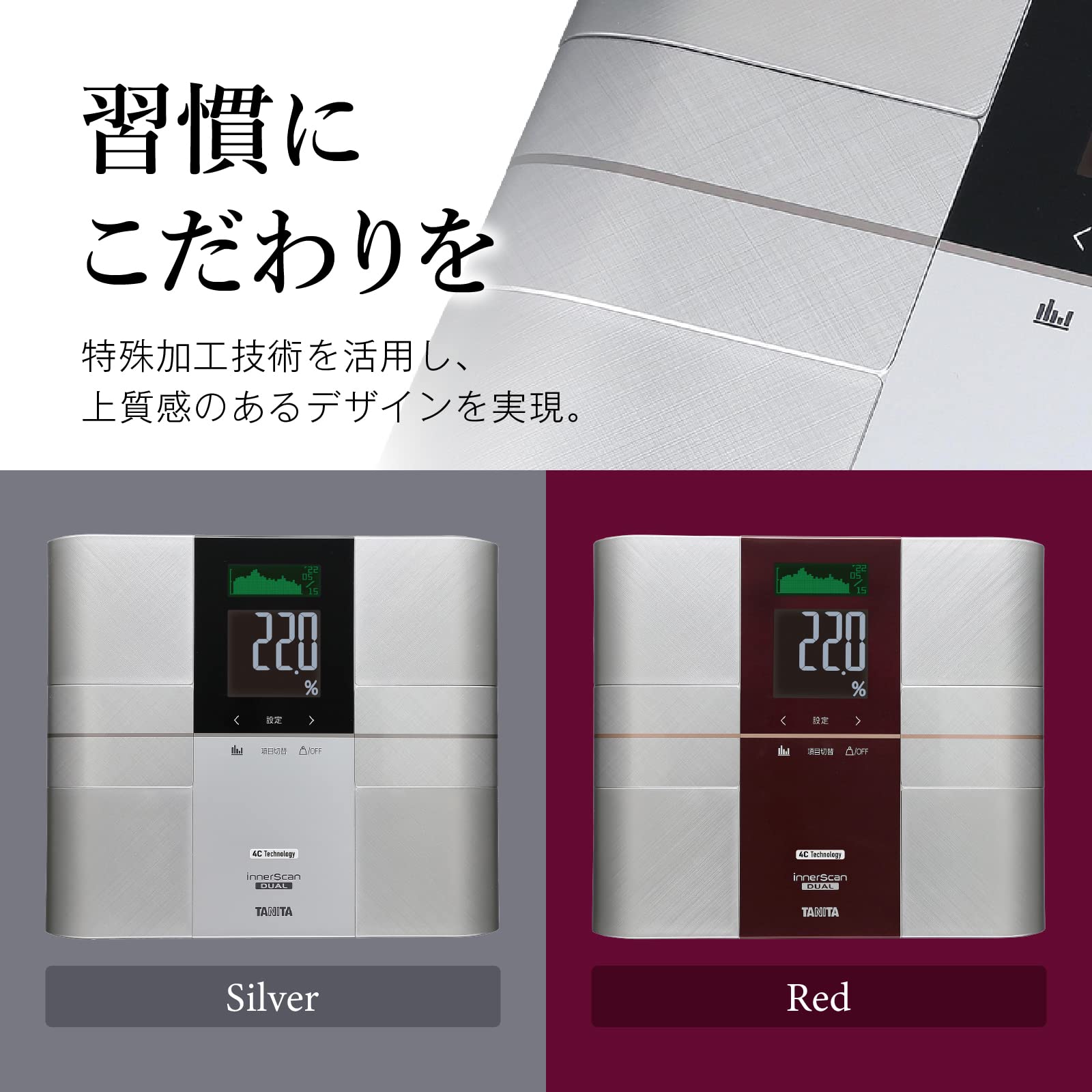 Amazon | タニタ 体組成計 グラフで管理【4C Technology 最新高精度