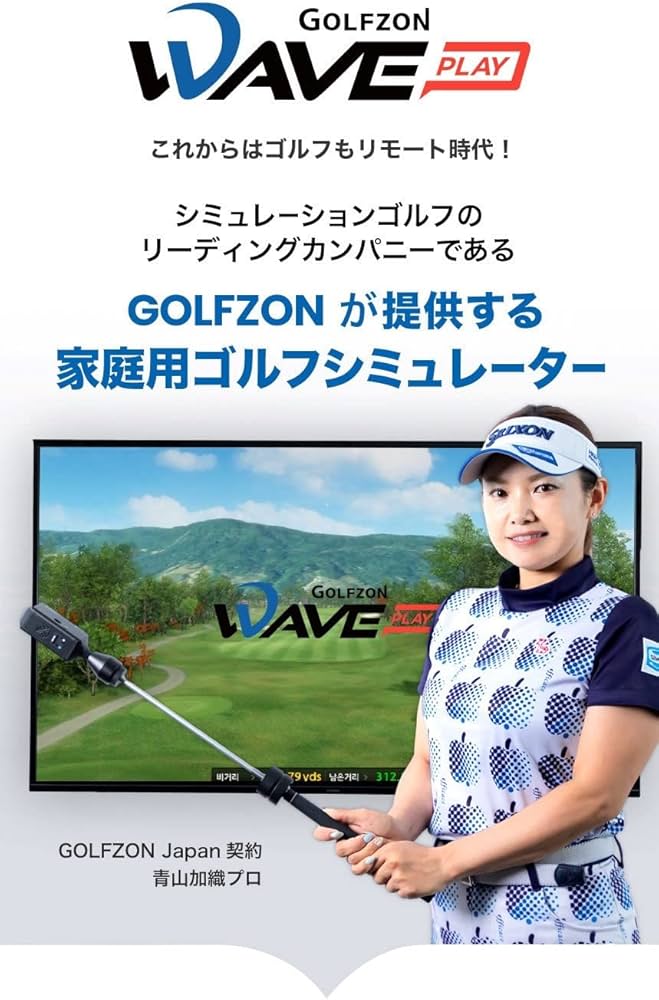 Amazon | [GOLFZON] ゴルフゾン正規品 本格家庭用ゴルフシミュレーター