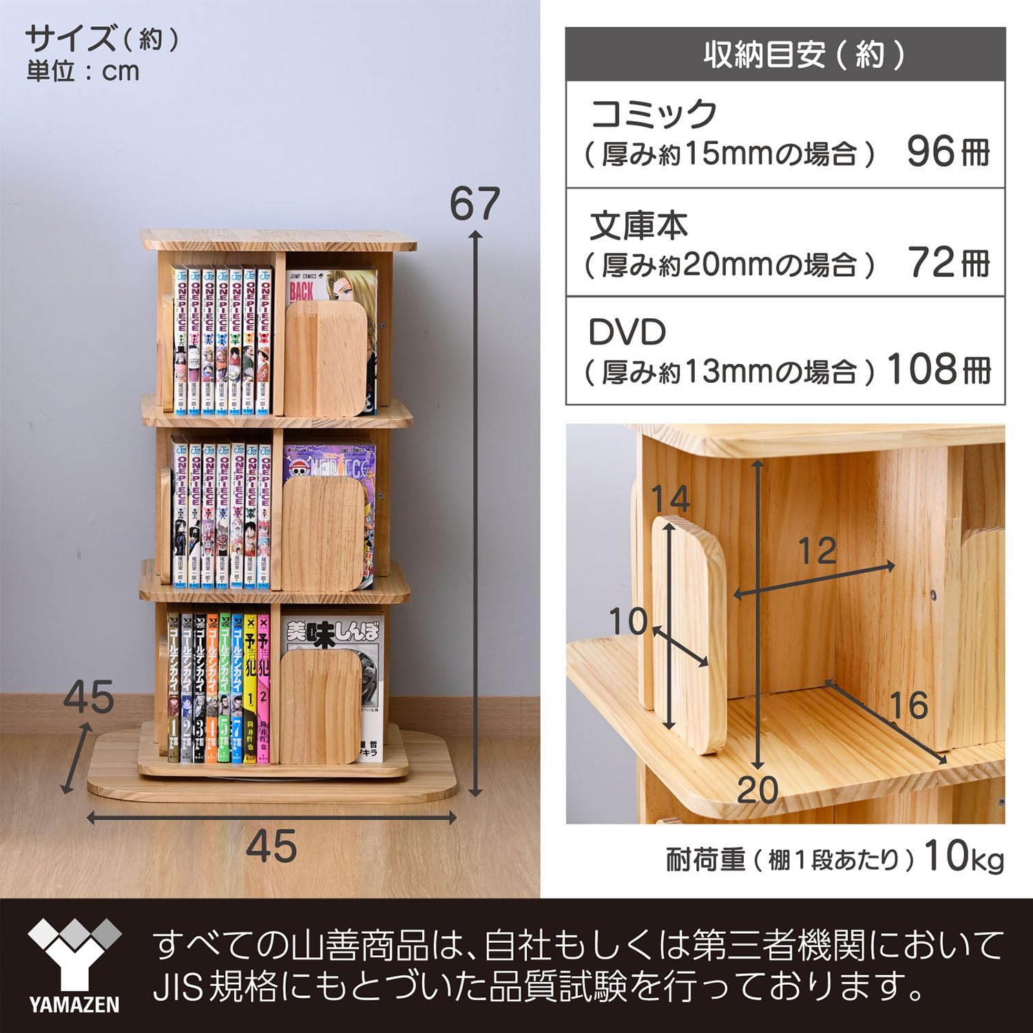 Amazon｜山善(YAMAZEN) 本棚 回転式本棚 3段 角型 コミックラック 360