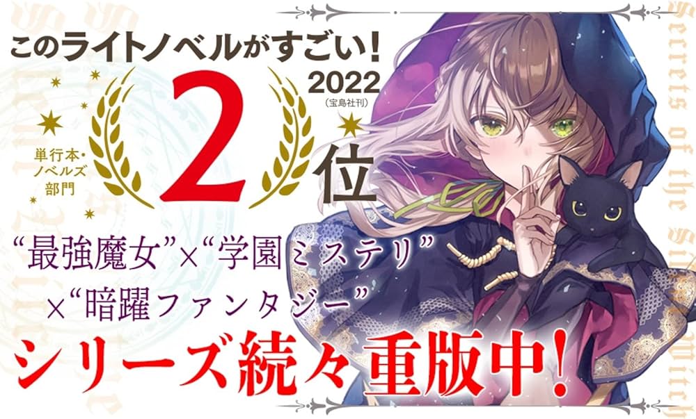 Amazon.co.jp: サイレント・ウィッチ III 沈黙の魔女の隠しごと