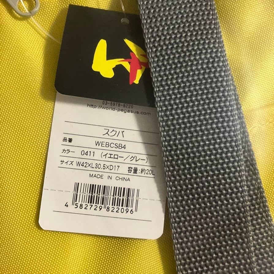 Amazon.co.jp: ワッペ スクバ イエロー ワールドペガサス 黄色 : おもちゃ