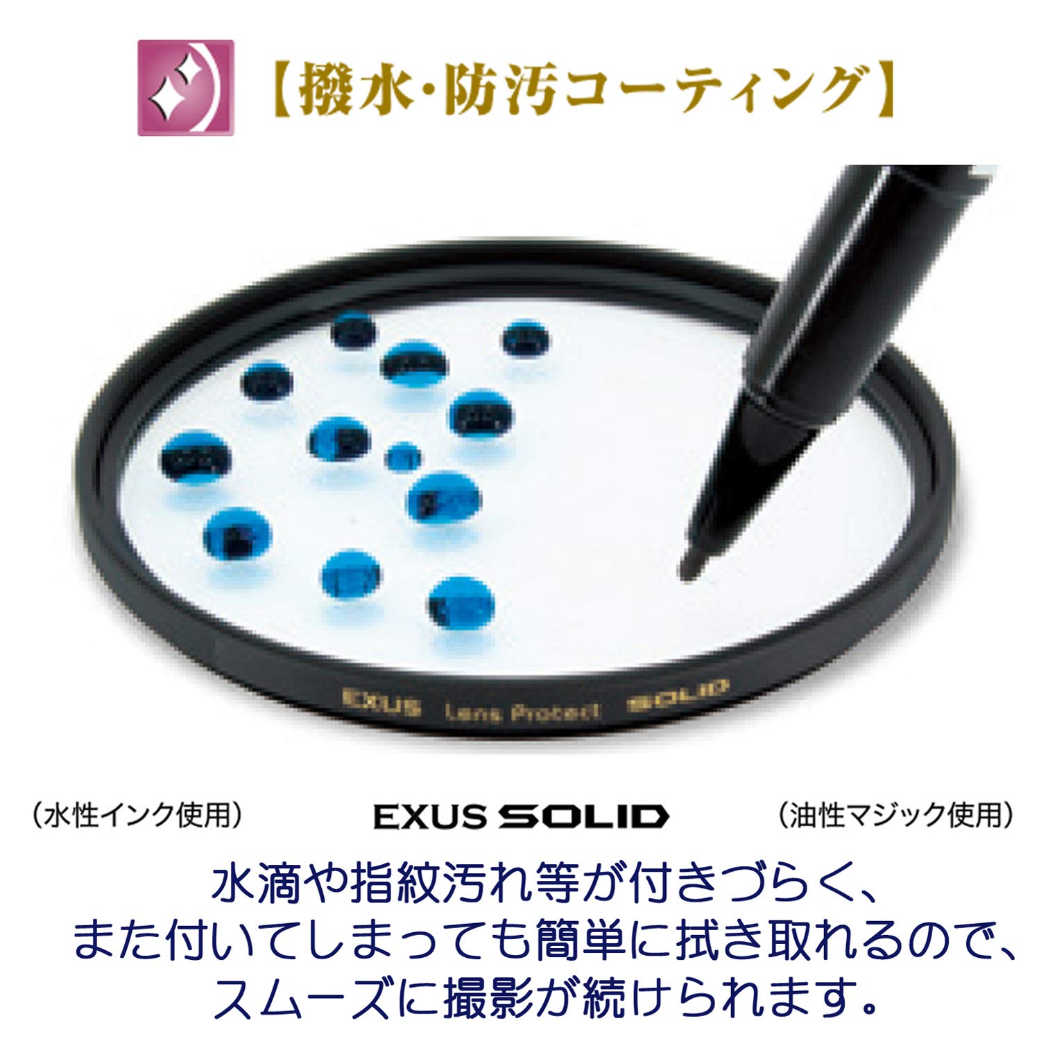 Amazon | MARUMI レンズフィルター 82mm EXUS レンズプロテクト SOLID