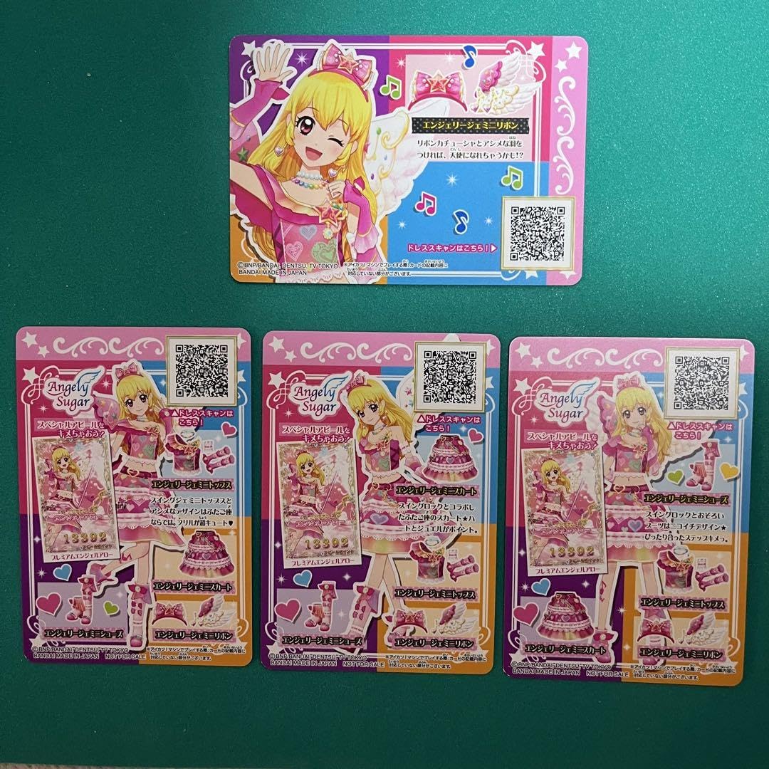 Amazon.co.jp: エンジェリージェミニコーデ ルーレット当たり品 : おもちゃ