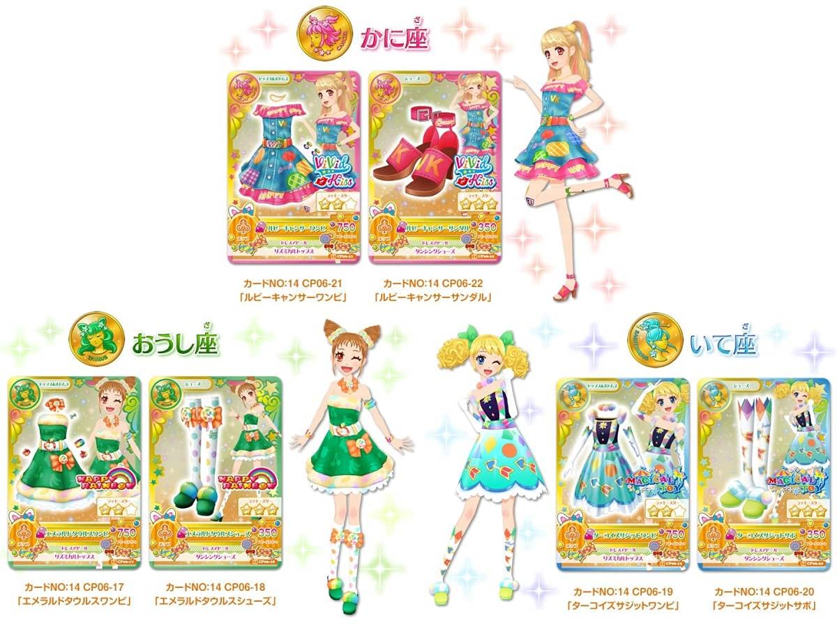 Amazon.co.jp: 星座ジュエルドレスコーデセット アイカツ 2014シリーズ