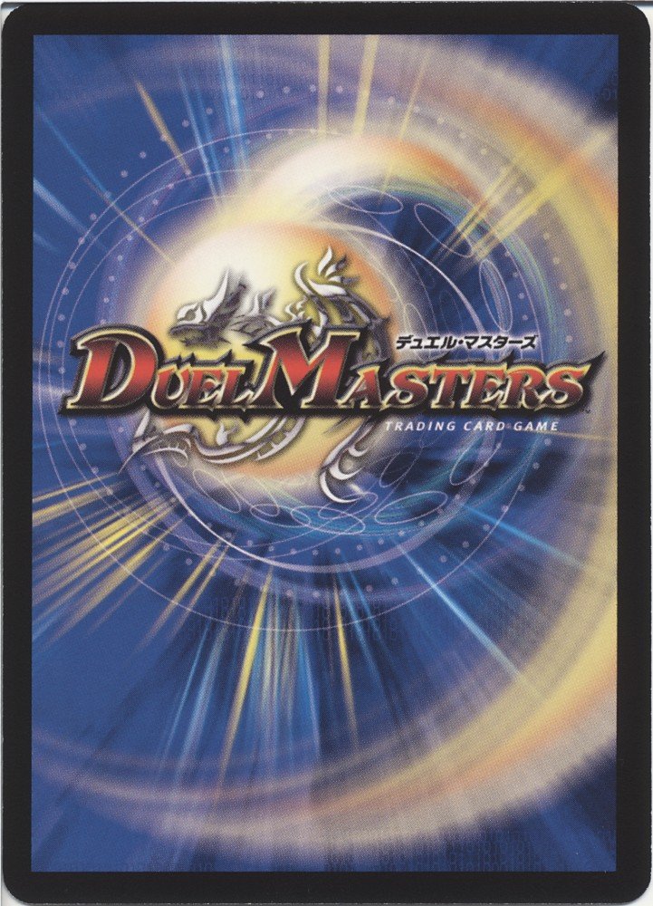 Amazon.co.jp: デュエルマスターズ グラディアン・レッド・ドラゴン