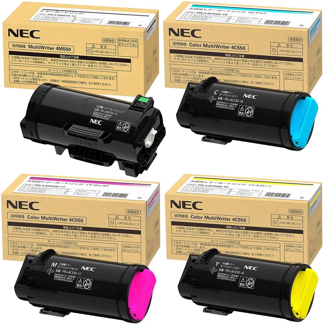 Amazon | [ セット品 ] NEC 純正 PR-L4C550-16 / L4C550-17 / L4C550