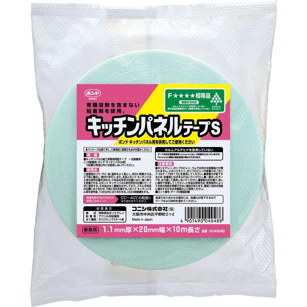 Amazon | ボンド キッチンパネルテープS 20mm×10m #04948 | 作業用両面