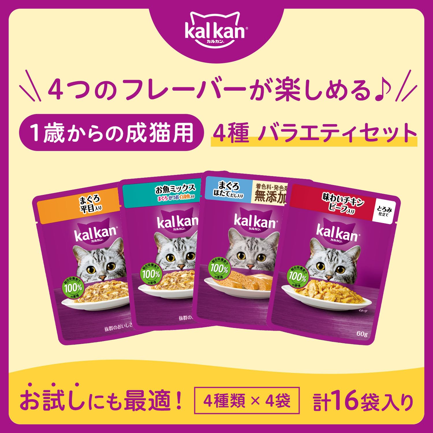 Amazon.co.jp: カルカン パウチ 1歳から 60g×16袋(4種×4袋) ゼリー