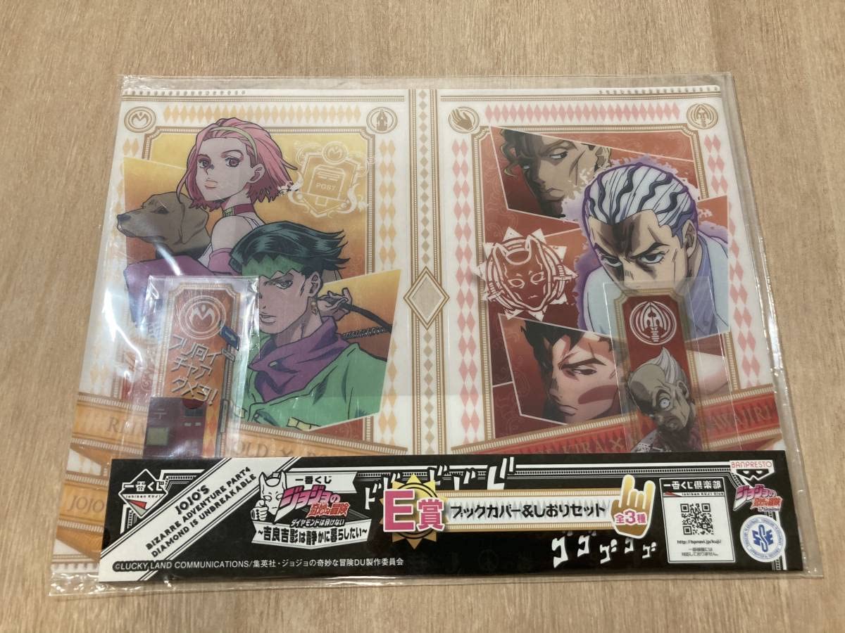 Amazon.co.jp: ジョジョの奇妙な冒険 一番くじ ダイヤモンドは砕けない