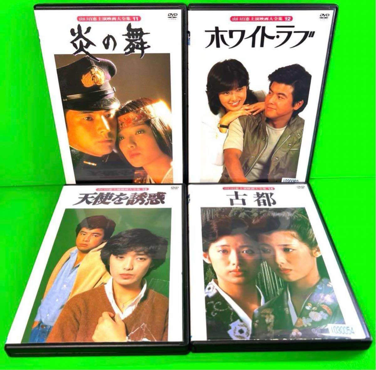 Amazon.co.jp: 山口百恵主演映画大全集 DVD 全14巻 全巻セット/配送
