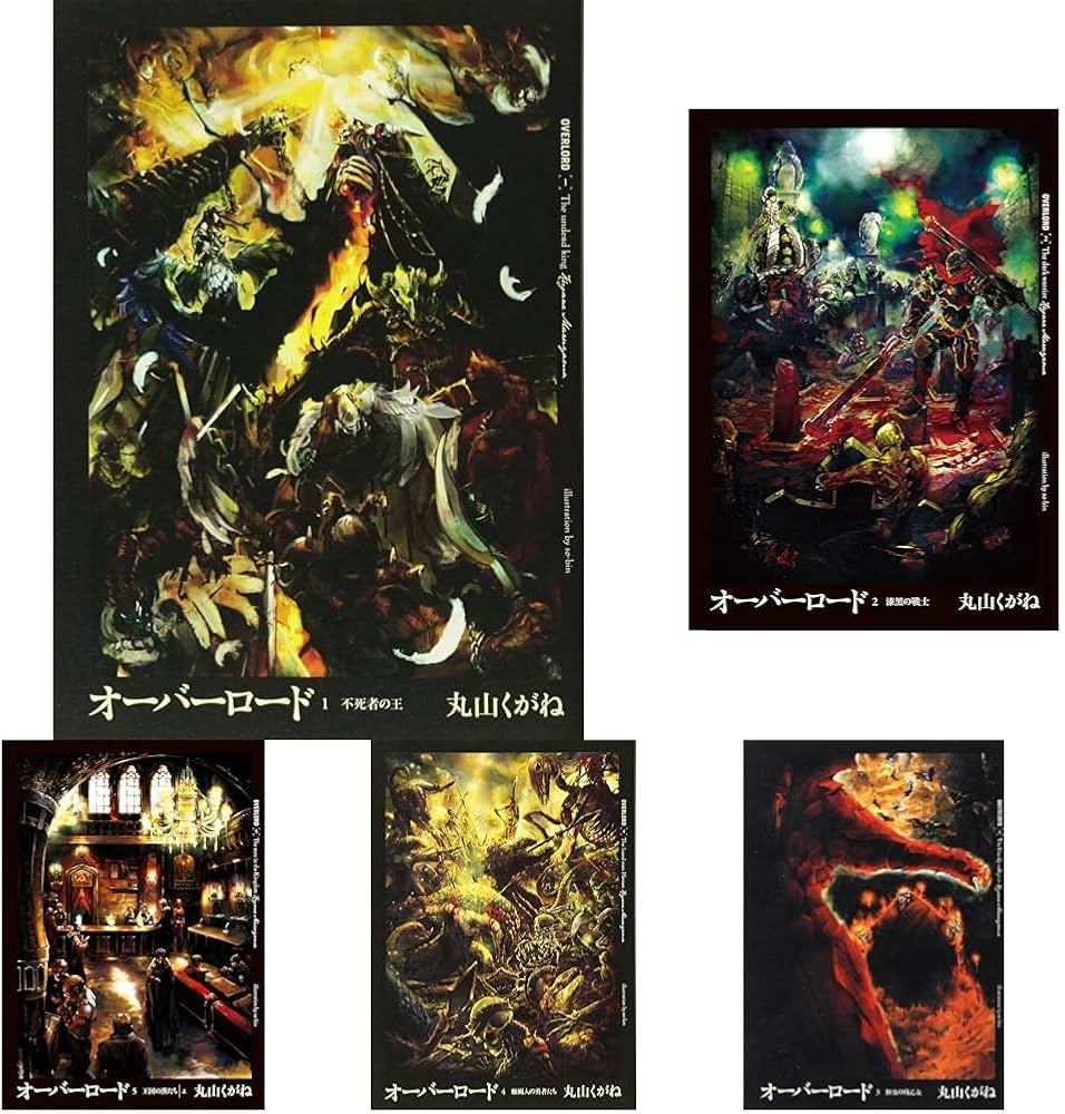 オーバーロード 1-16巻セット |本 | 通販 | Amazon