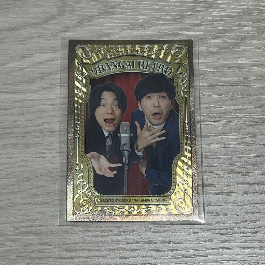 Amazon.co.jp: よしもとコレカ 5th 9番街レトロ 38マイクカード