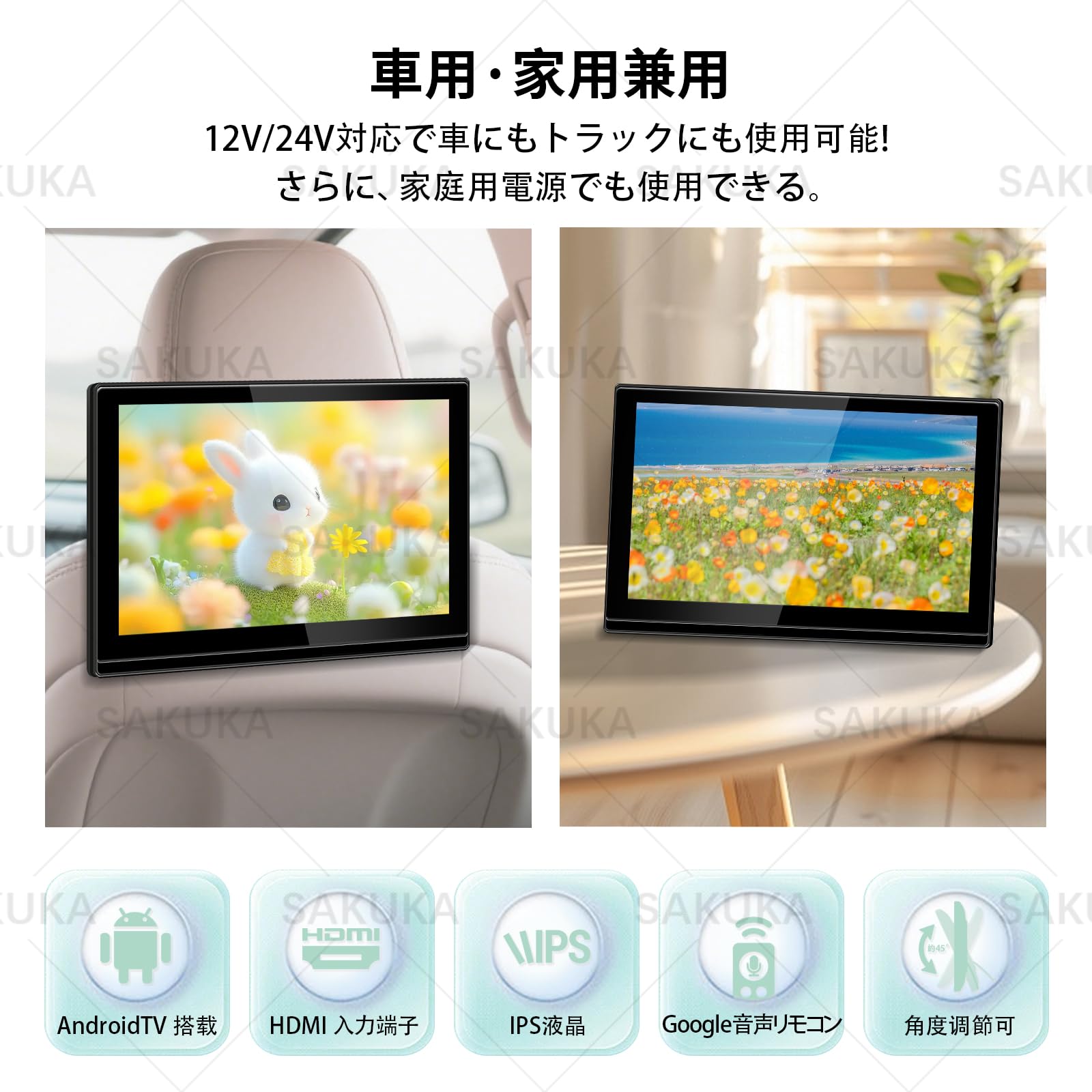 Amazon.co.jp: 【 一年保証】 SAKUKA ヘッドレストモニター Android TV