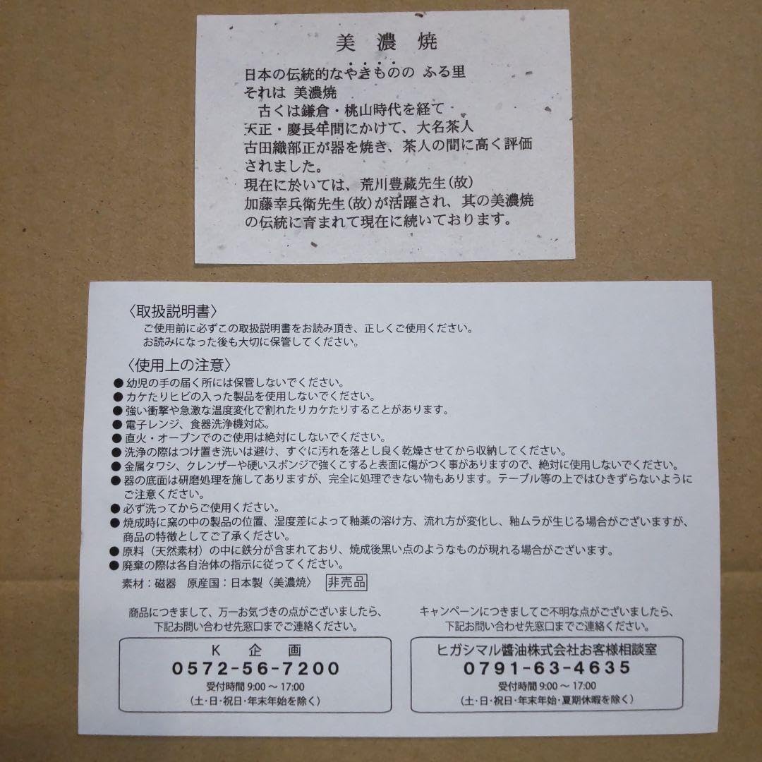 Amazon.co.jp: ヒガシマル うどんスープ 60周年キャンペーン