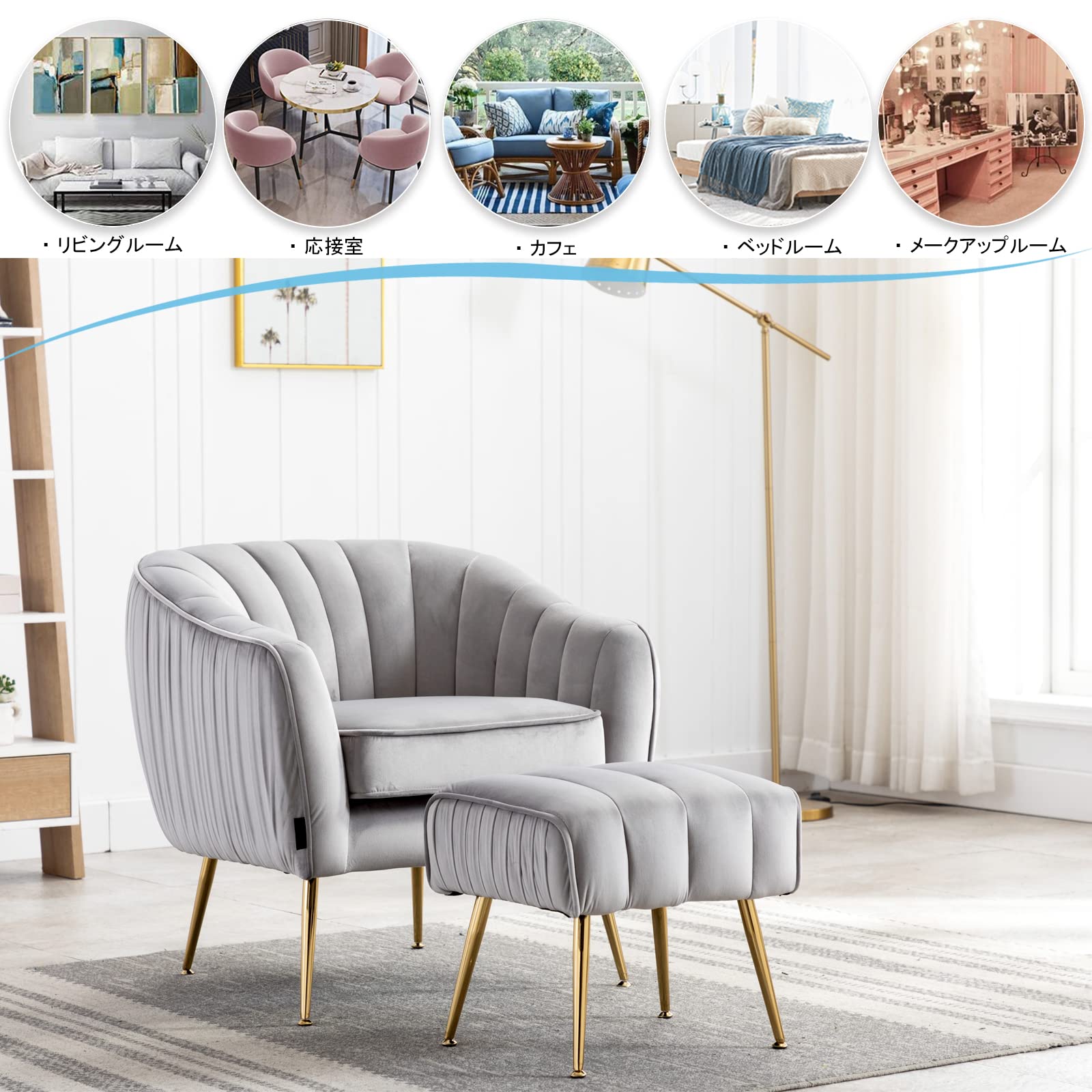 Amazon｜Altrobene 1人掛け ソファー オットマン付き ベルベット