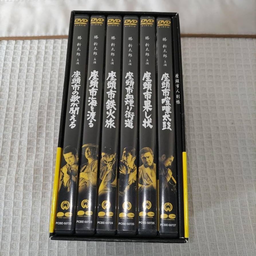 座頭市DVDボックス 壱之巻 弐之巻 座頭市DVDボックス 壱之巻 弐之巻