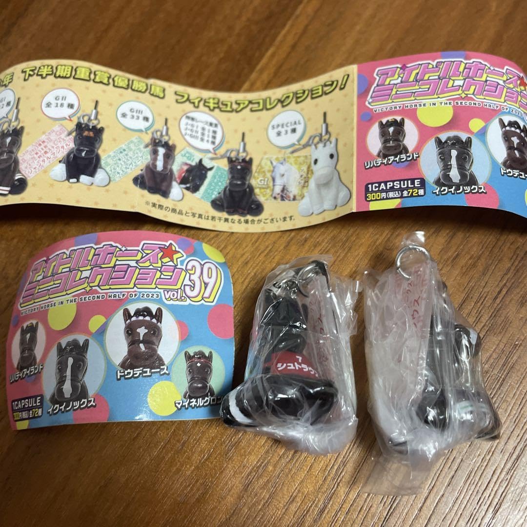 Amazon.co.jp: アイドルホースミニコレクション vol.39 シュトラウス 2