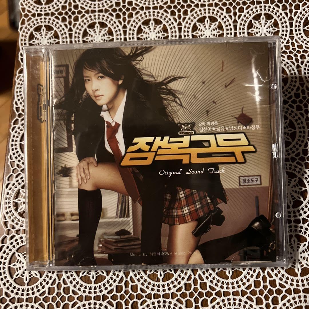 Amazon.co.jp: 恋の潜伏捜査 韓国映画ost コン?ユ キム?ソナ