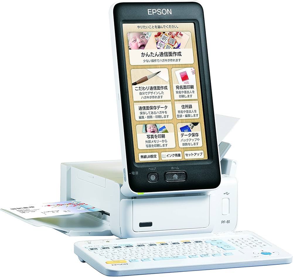 Amazon.co.jp: Epson Printer PF-81-2022 Postcard Master 2022