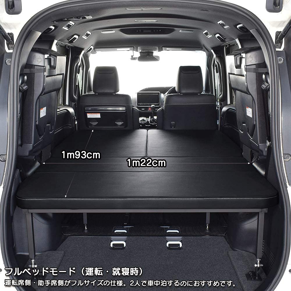 Amazon.co.jp: ノア・ヴォクシー・エスクァイア 対応 ベッドキット 80
