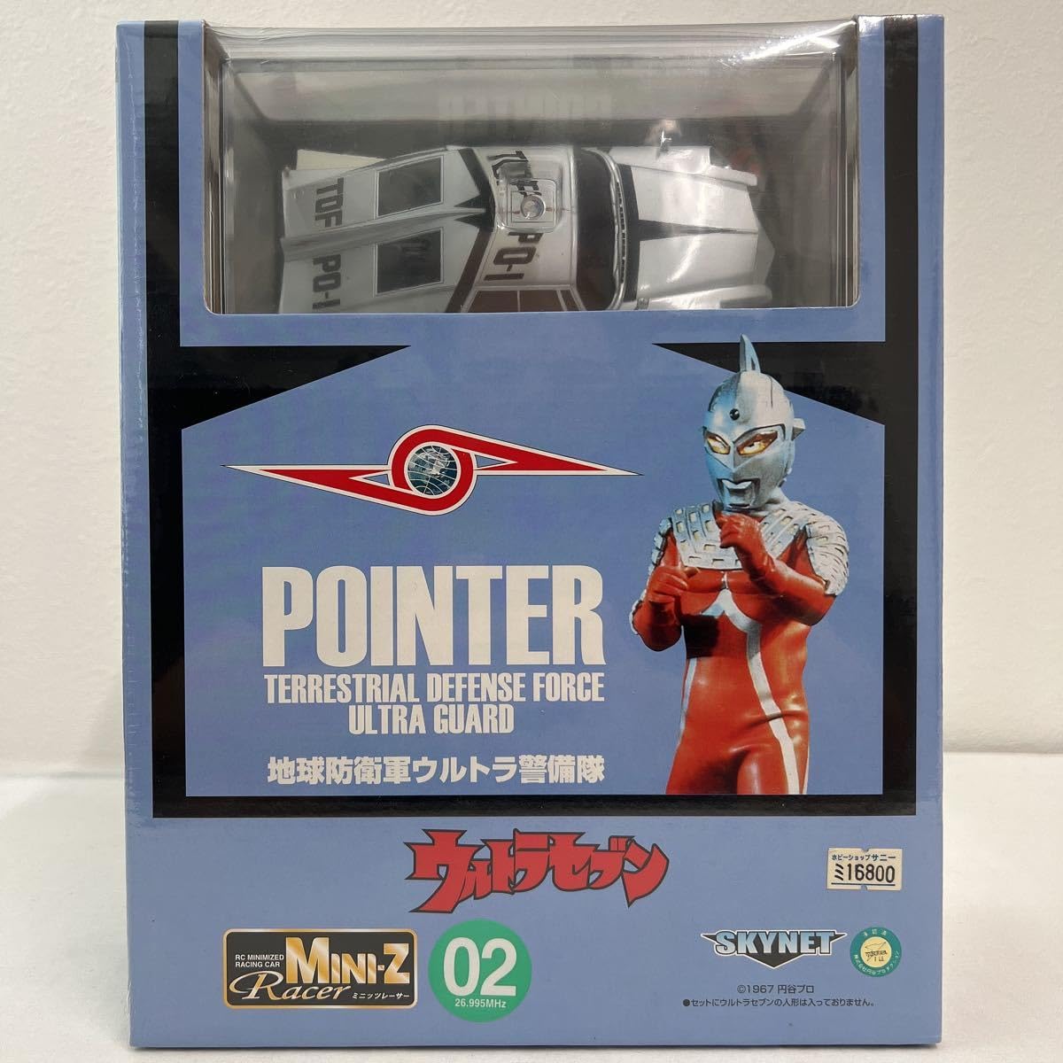 Amazon.co.jp: 京商 MINI-Z ウルトラセブン ポインター レディセット