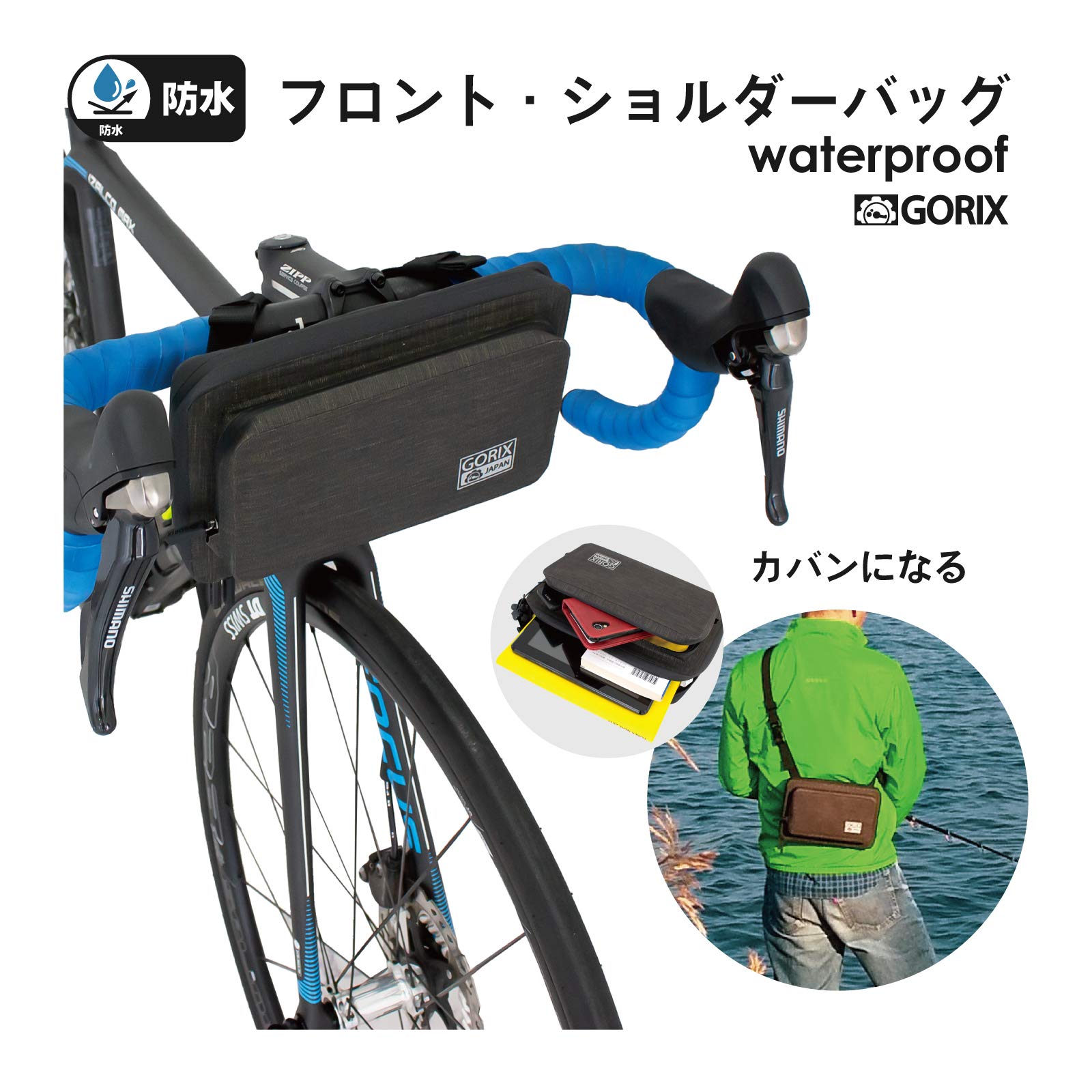 Amazon | GORIX ゴリックス B18 防水 フロントバッグ・ショルダー