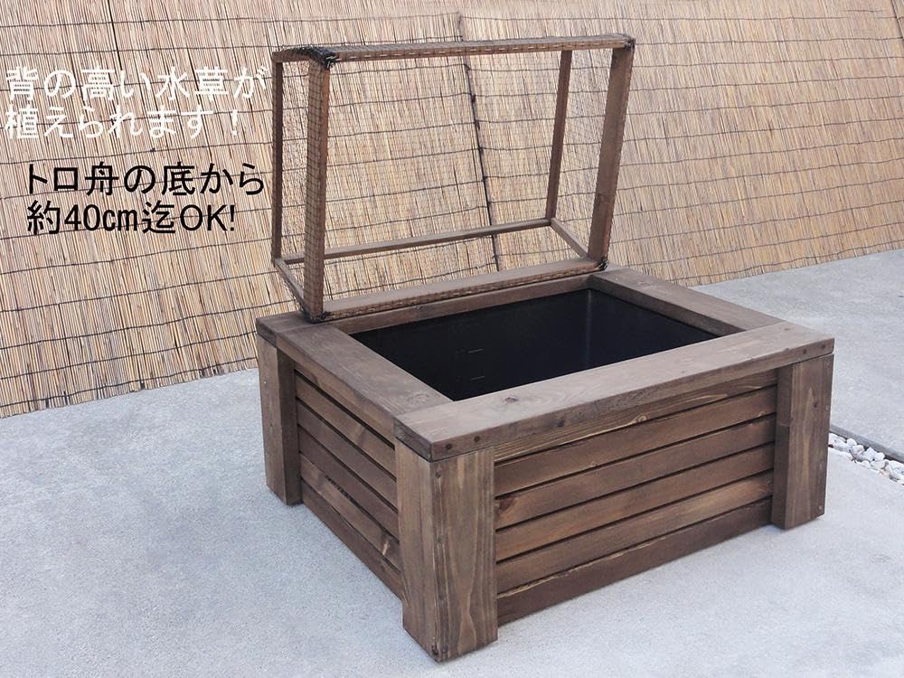 majikata様オーダー品 ビオトープ木枠 トロ舟60用 網枠付き majikata様