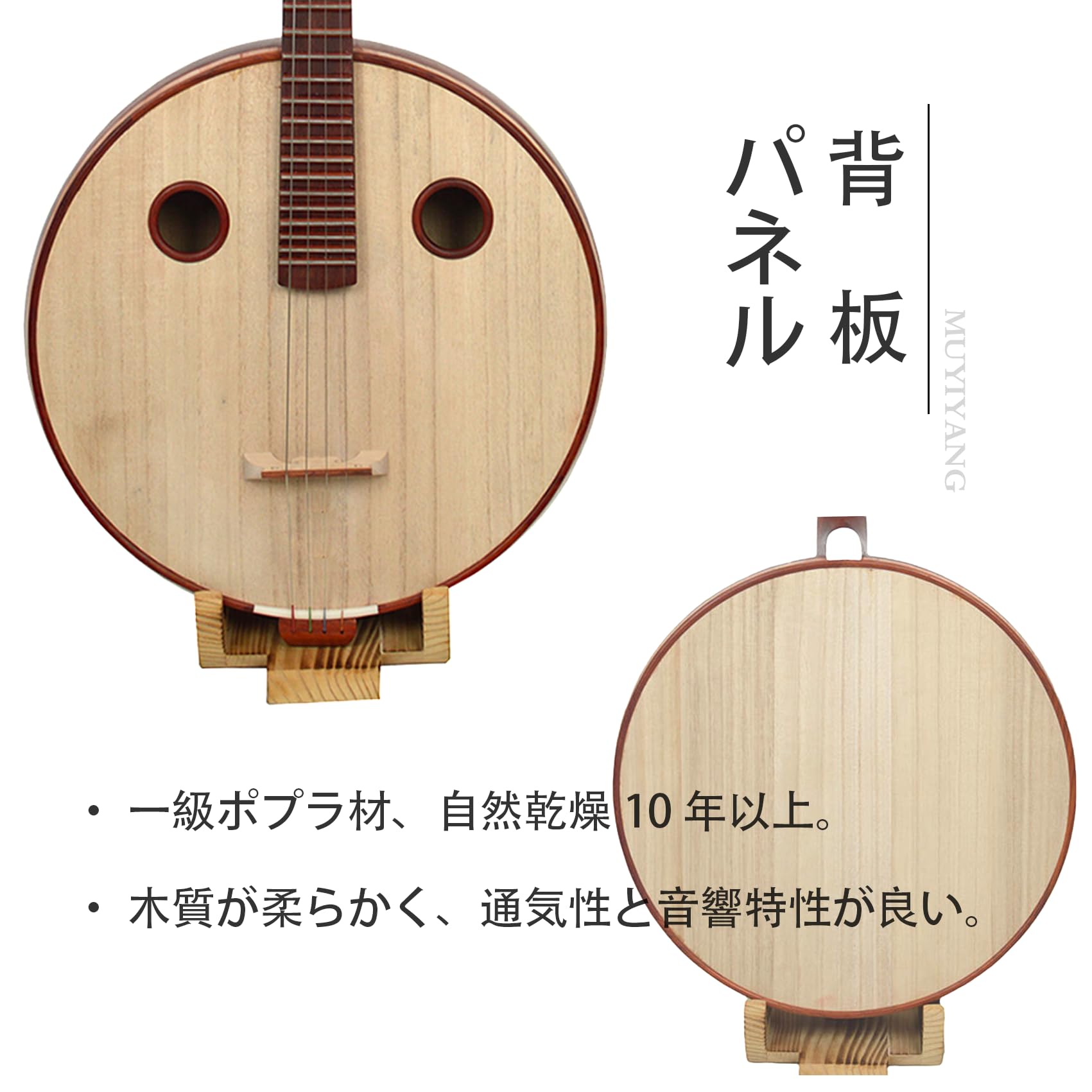 Amazon | MUYIYANG 中阮，中国民族楽器，花梨木の中阮，初心者セット