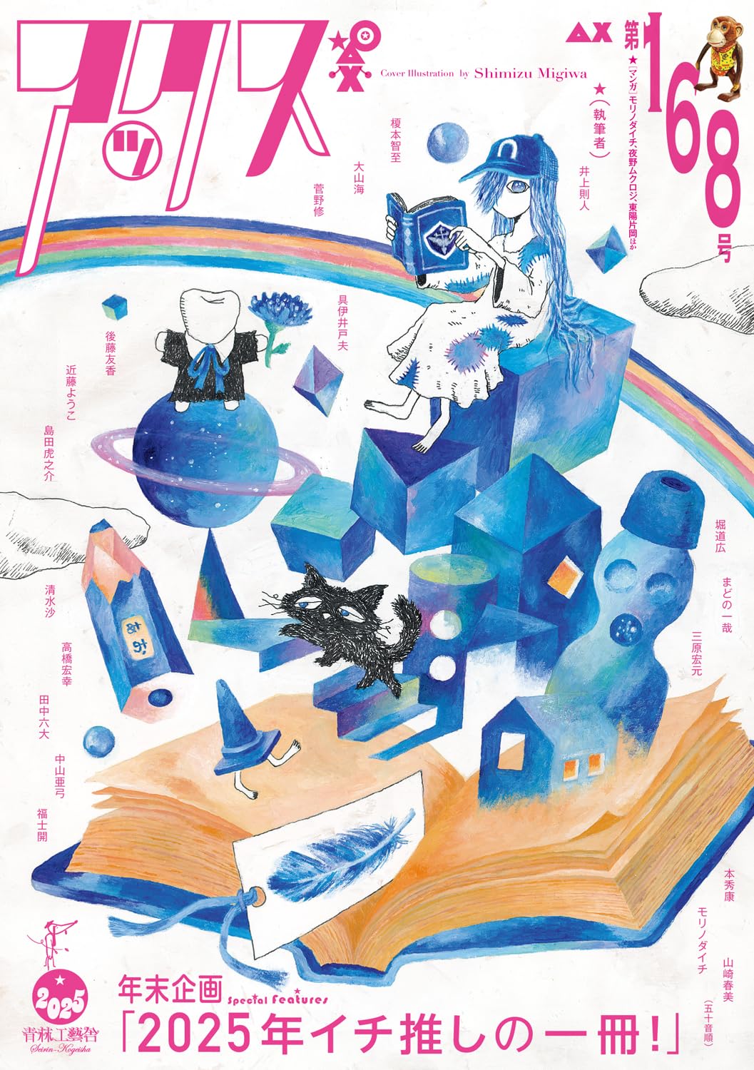 アックス 第168号 | 堀道広 他 |本 | 通販 | Amazon