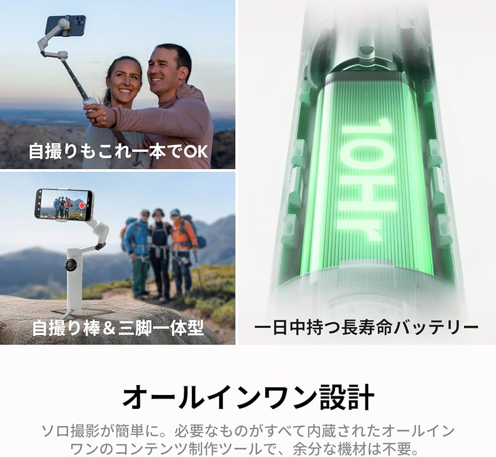 Amazon.co.jp: Insta360 Flow 2 スマートフォン用ジンバル 通常版