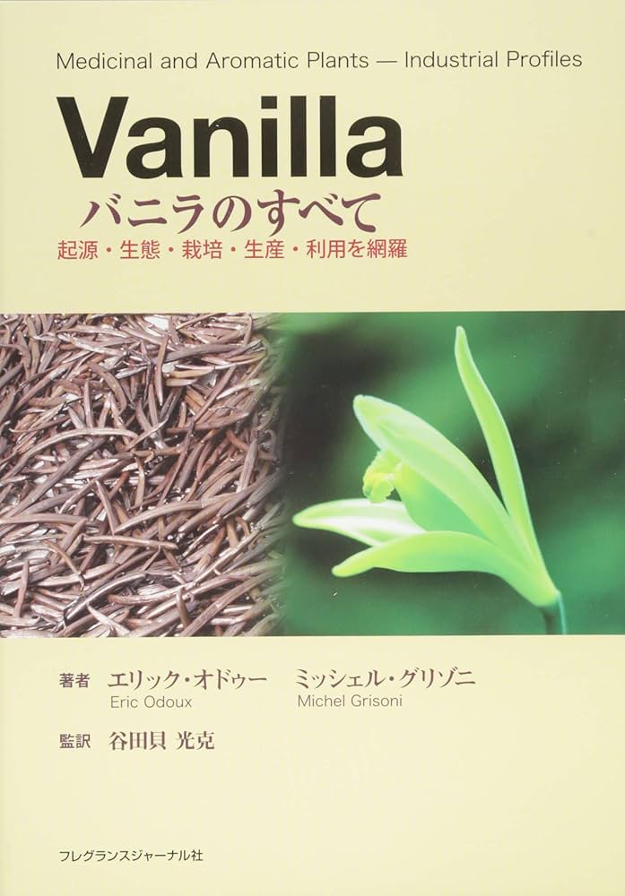 Amazon.co.jp: バニラのすべて : エリック・オドゥー, ミッシェル