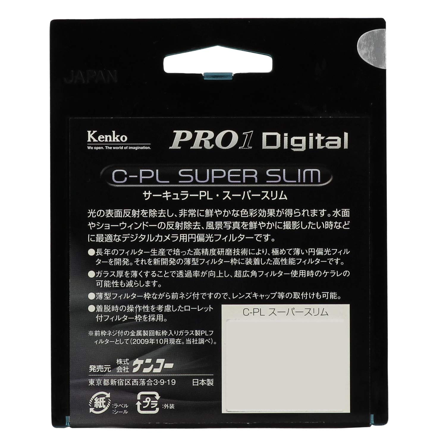 Amazon | Kenko PLフィルター PRO1D サーキュラーPL スーパースリム
