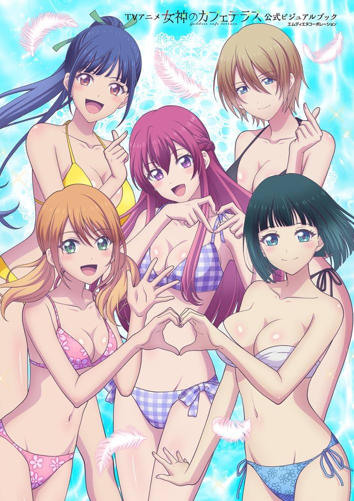 TVアニメ「女神のカフェテラス」公式ビジュアルブック | MdN編集部 |本