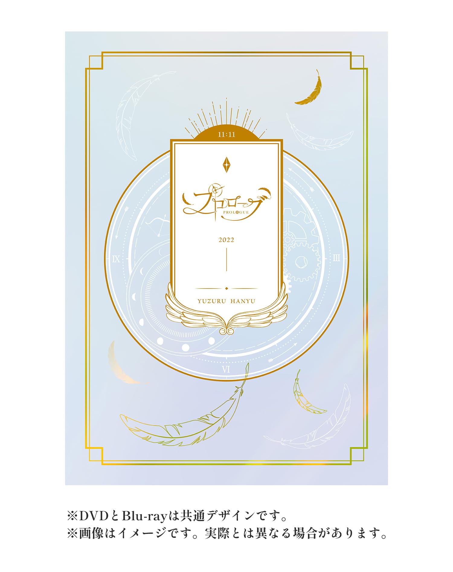 Amazon.co.jp: 【メーカー特典あり】プロローグ（特典：ロゴステッカー