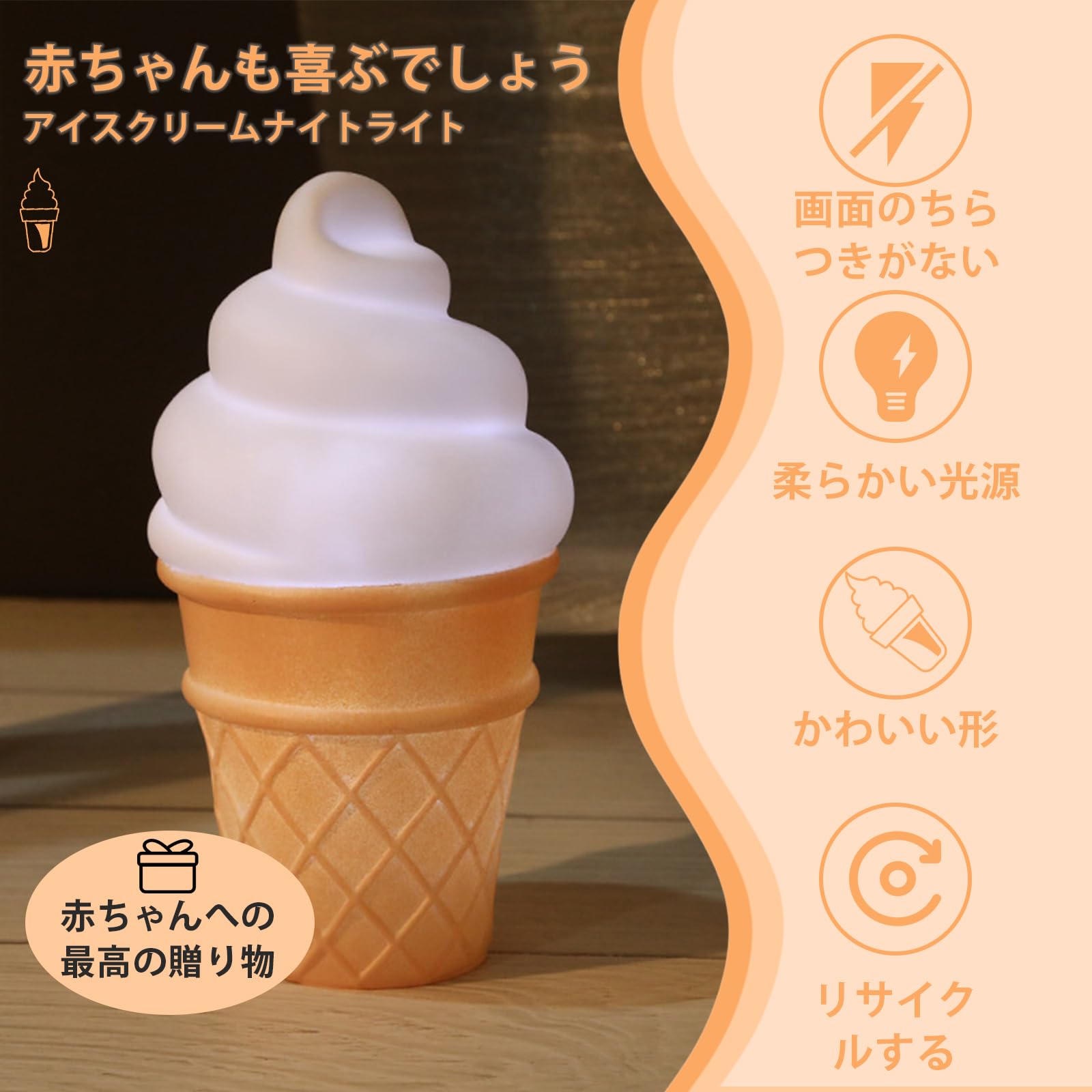 非売品】日生（NISSEI）ソフトクリームライト 非売品】日生（NISSEI