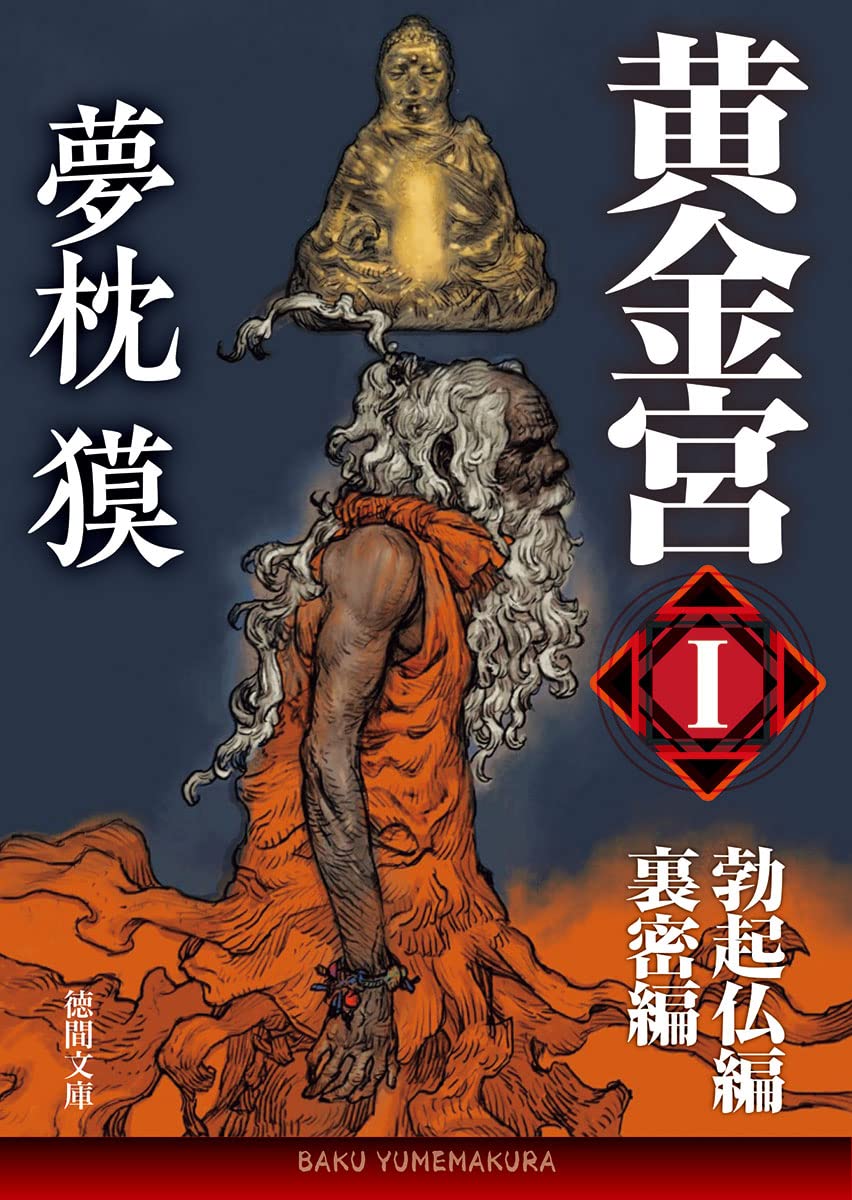 貴重】超魔術心得帖 黄金の理論｜貴重】超魔術心得帖 黄金の