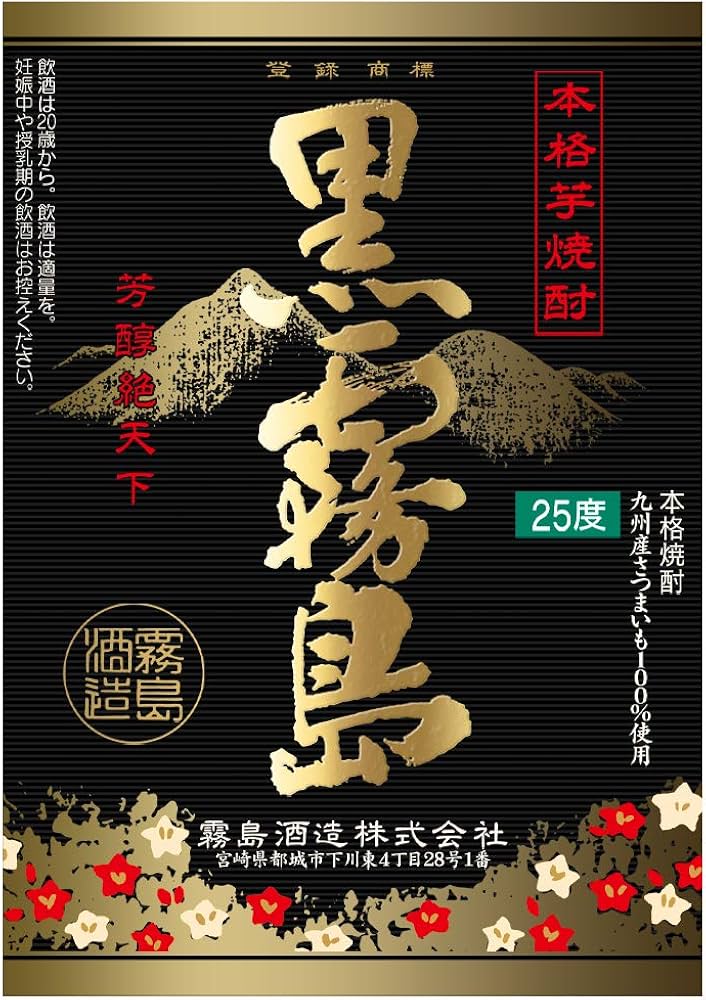 1291 黒霧島 芋 25度1.8Lパック 1ケ一ス( 6本入 ) 黒霧島 芋焼酎 焼酎