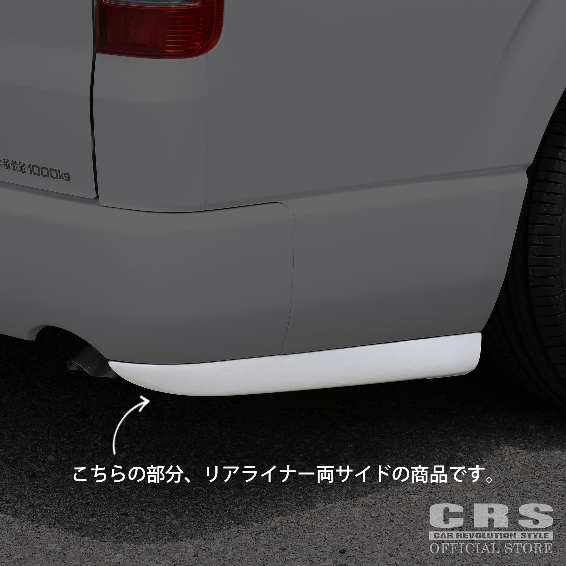 Amazon | ESSEX リアライナー カラー：070（ホワイトパール）ABS製