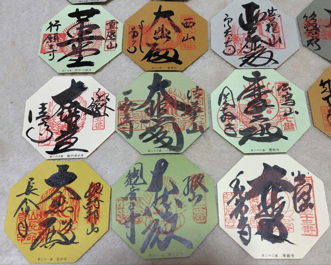 Amazon.co.jp: 西国三十三所 西国観音曼荼羅 定番の太字 全33枚