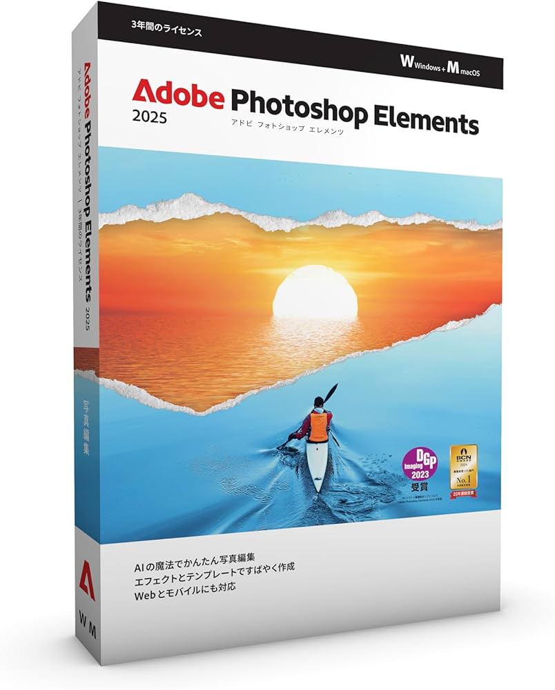 Amazon.co.jp: Adobe Photoshop Elements 2025 (最新) パッケージ版