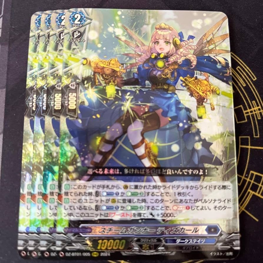 ヴァンガード スチームガンナー ティズカール RRR 4枚-アークテリクス