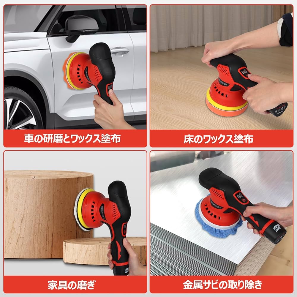 Amazon | 【2025強化版】ダブルアクションポリッシャー 12V 125mm バフ
