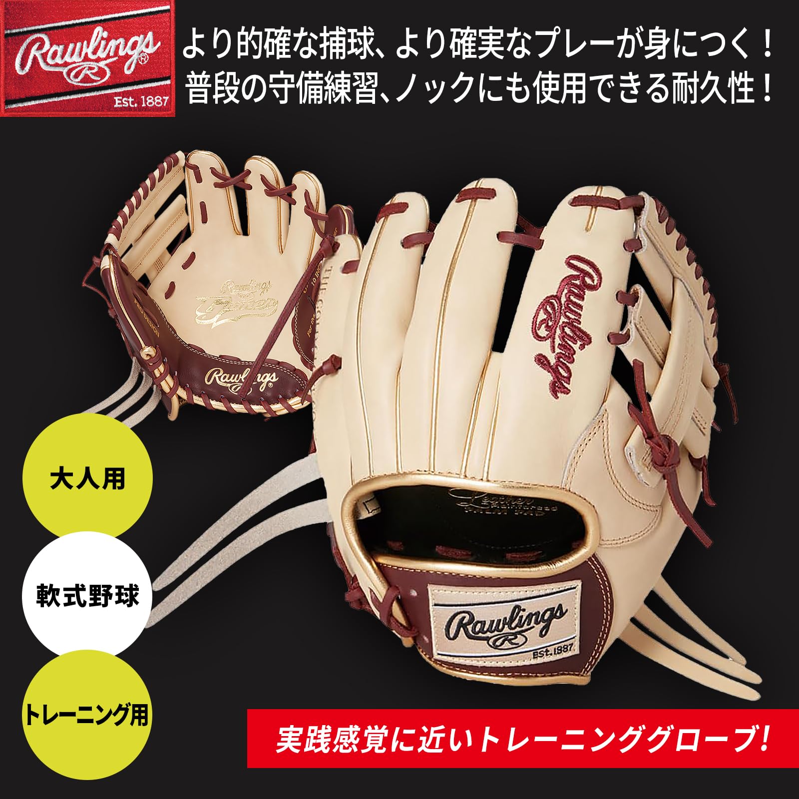 Amazon | Rawlings(ローリングス)野球 グラブ グローブ 大人用 硬式